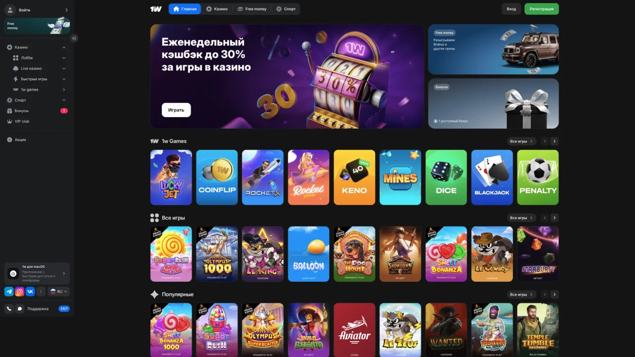 1WIN iGaming dashboard built on SLON Platform