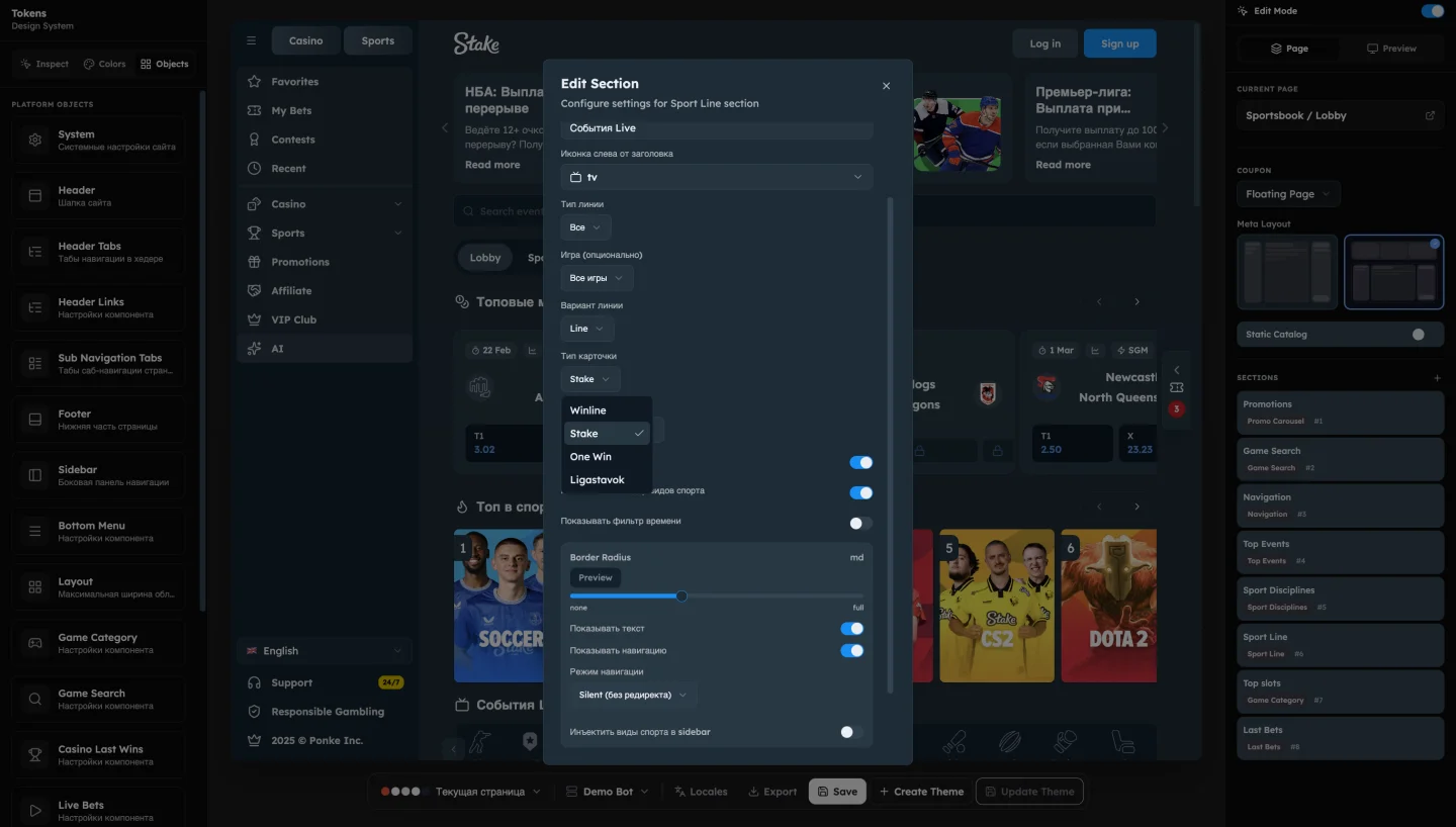 SLON Platform live UI editor adjusting sportsbook interface in real time